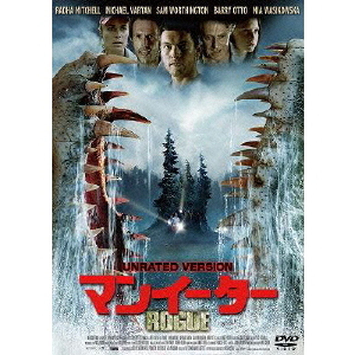 マンイーター アンレイテッド・バージョン（ＤＶＤ）