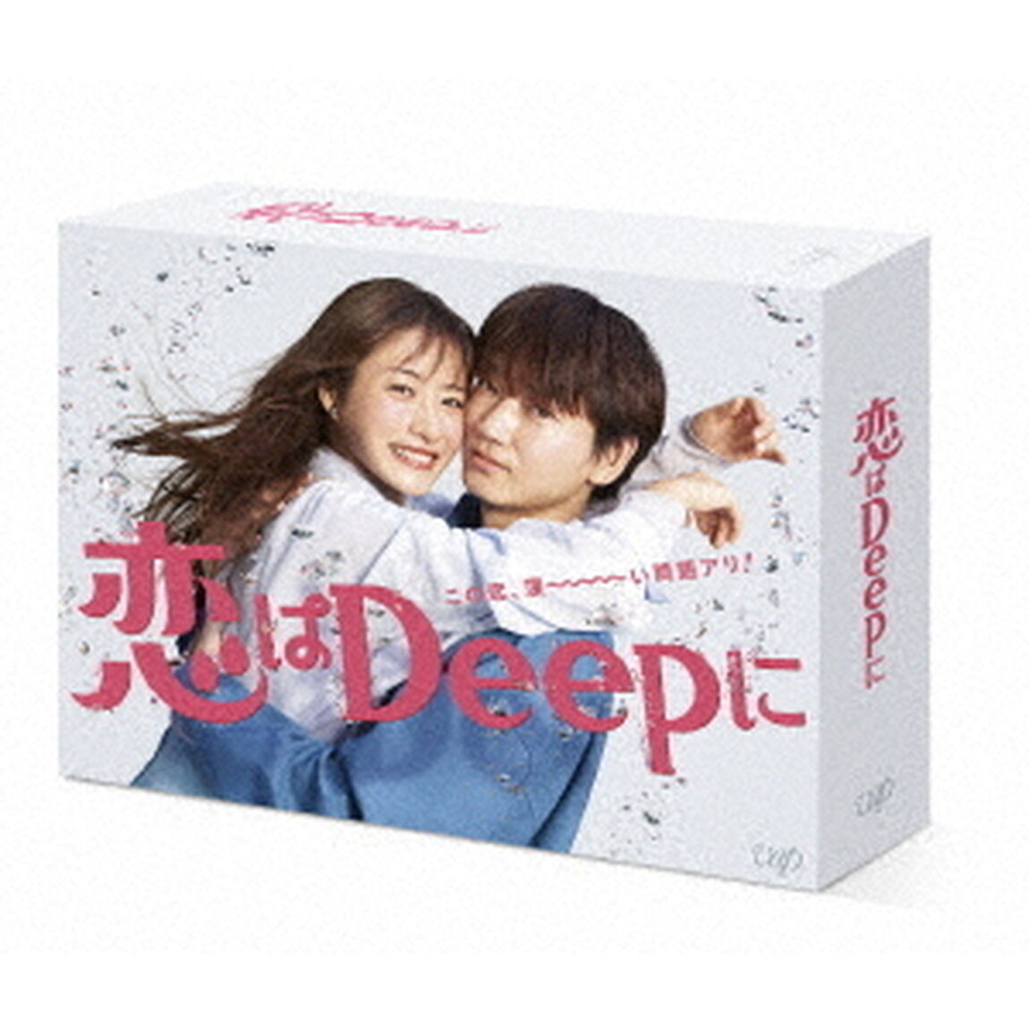 恋はDeepに DVD-BOX（ＤＶＤ）