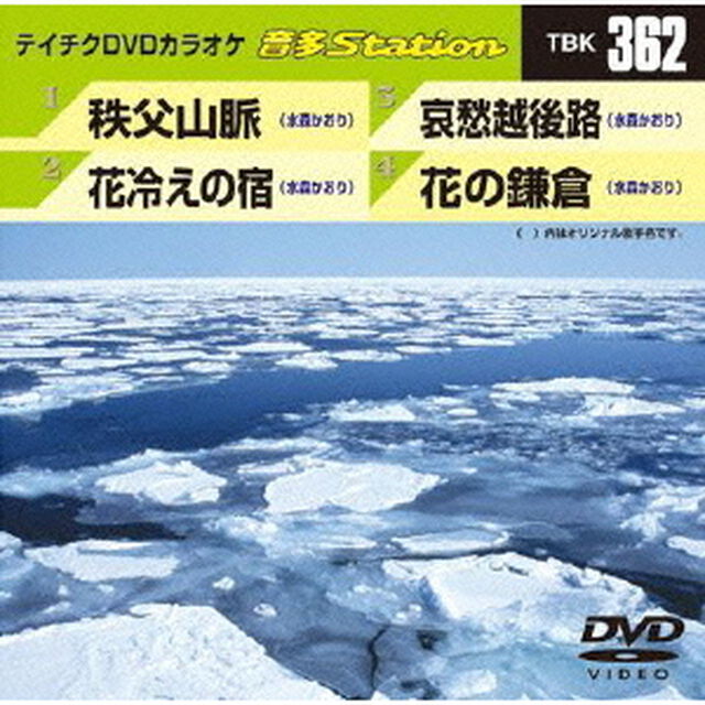音多Station（ＤＶＤ）