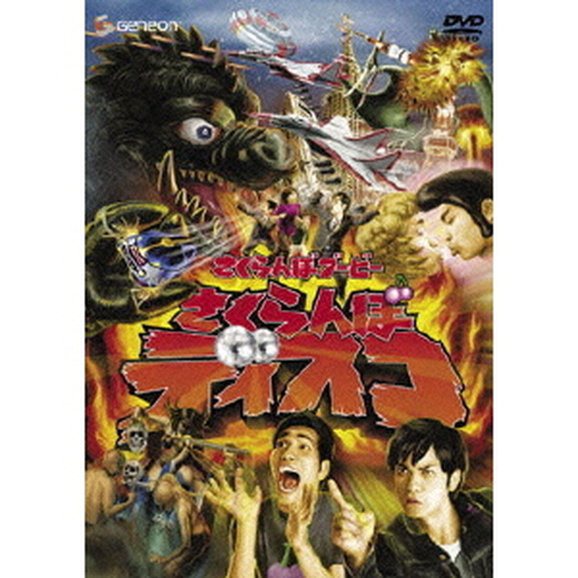 さくらんぼブービー　〜さくらんぼディスコ〜（ＤＶＤ）