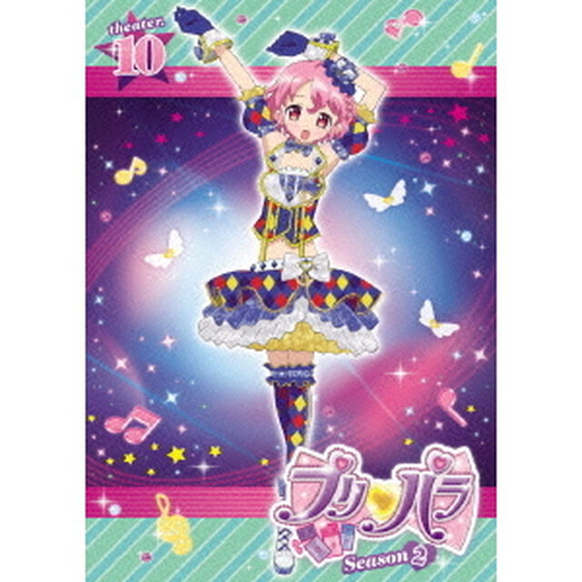 プリパラ　Season2　theater．10（ＤＶＤ）