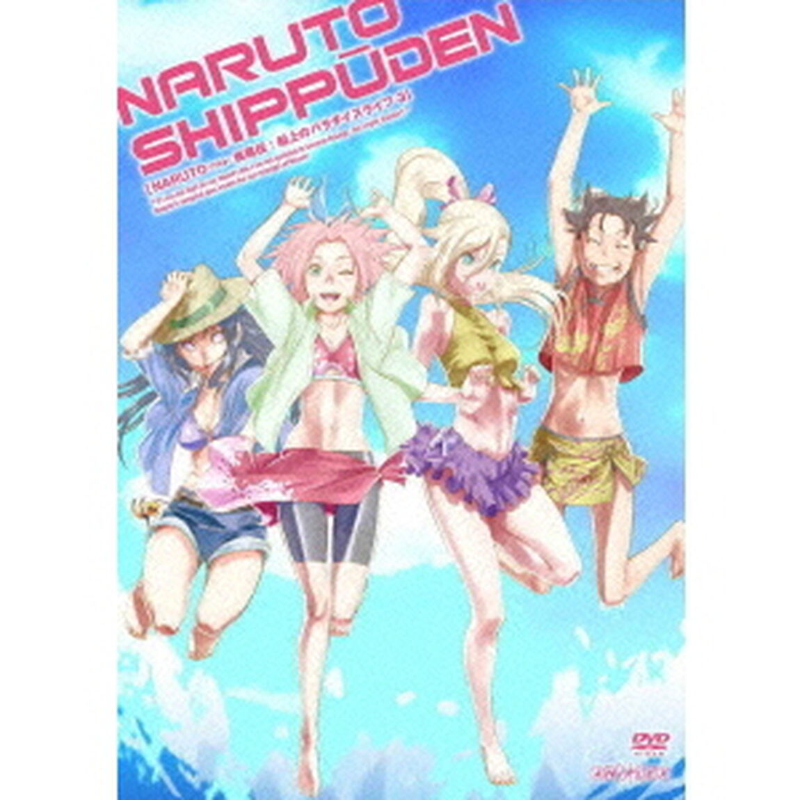 NARUTO－ナルト－　疾風伝　船上のパラダイスライフ　3（ＤＶＤ）