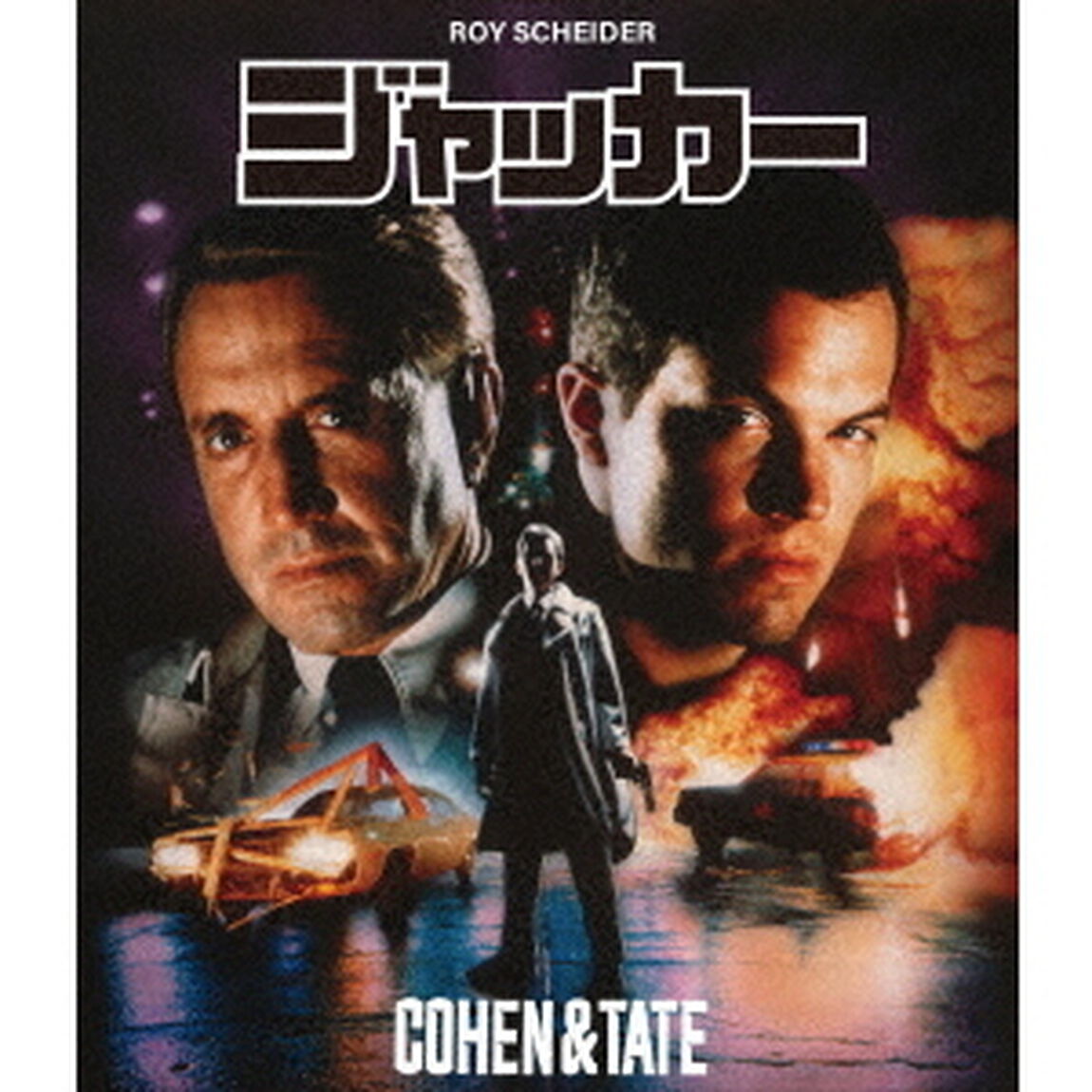 ジャッカー　HDマスター（Ｂｌｕ－ｒａｙ　Ｄｉｓｃ）