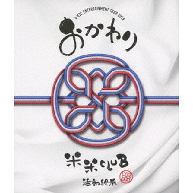 a　K2C　ENTERTAINMENT　TOUR　2019　〜おかわり〜（Ｂｌｕ－ｒａｙ　Ｄｉｓｃ）