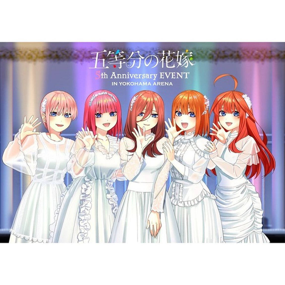 五等分の花嫁 5th Anniversary EVENT in 横浜アリーナ 【完全限定生産版 Blu-ray】（Ｂｌｕ－ｒａｙ　Ｄｉｓｃ）