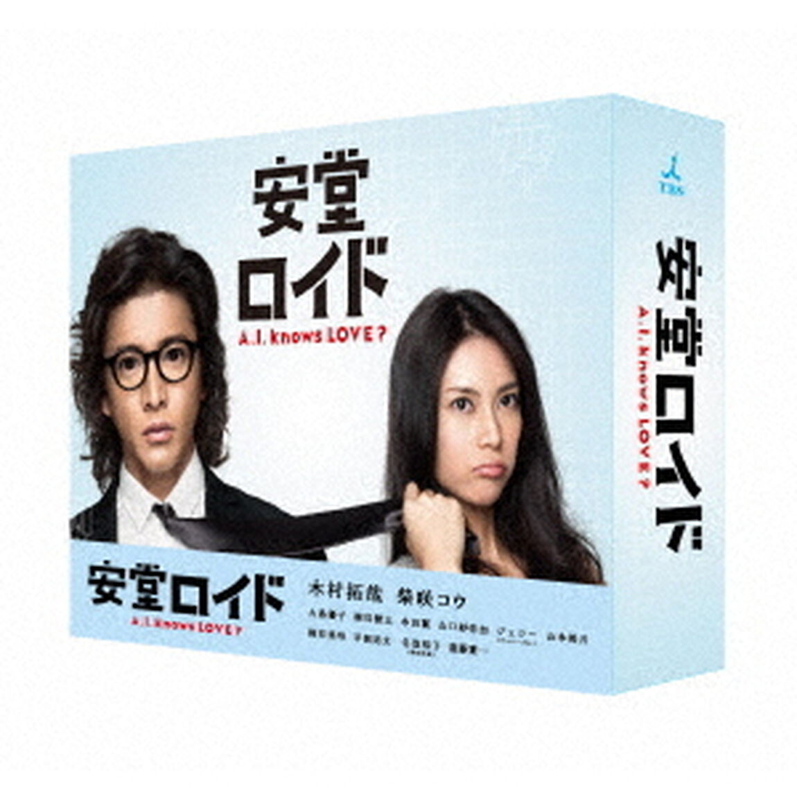 安堂ロイド〜A．I．　knows　LOVE？〜　Blu－ray　BOX（Ｂｌｕ－ｒａｙ　Ｄｉｓｃ）