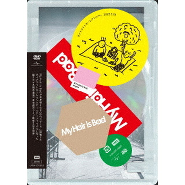 My Hair is Bad／My Hair is Bad ダイナマイトホームランツアー 2022.3.26 国立代々木競技場第一体育館（ＤＶＤ）
