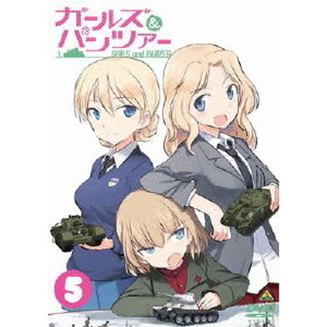ガールズ＆パンツァー　5（ＤＶＤ）