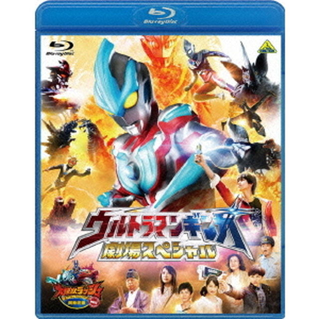 ウルトラマンギンガ　劇場スペシャル（Ｂｌｕ－ｒａｙ　Ｄｉｓｃ）