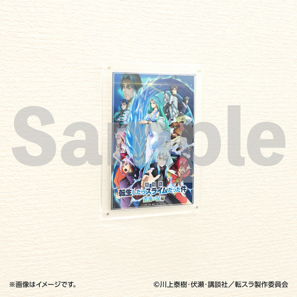 「劇場版 転生したらスライムだった件 蒼海の涙編」メタルディスプレイKV2(A5)【セブンネット限定】（その他）