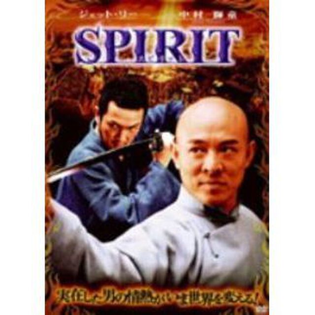 SPIRIT＜スピリット＞（ＤＶＤ）
