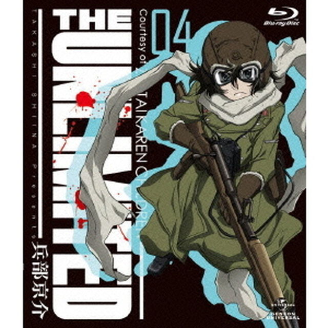 THE　UNLIMITED　兵部京介　04（Ｂｌｕ－ｒａｙ　Ｄｉｓｃ）