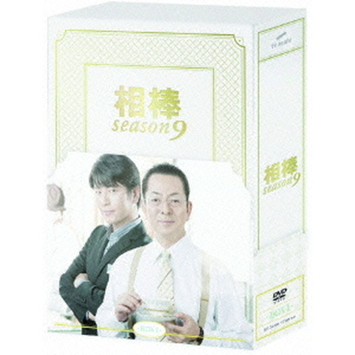 相棒 season 9 DVD-BOX I（ＤＶＤ）