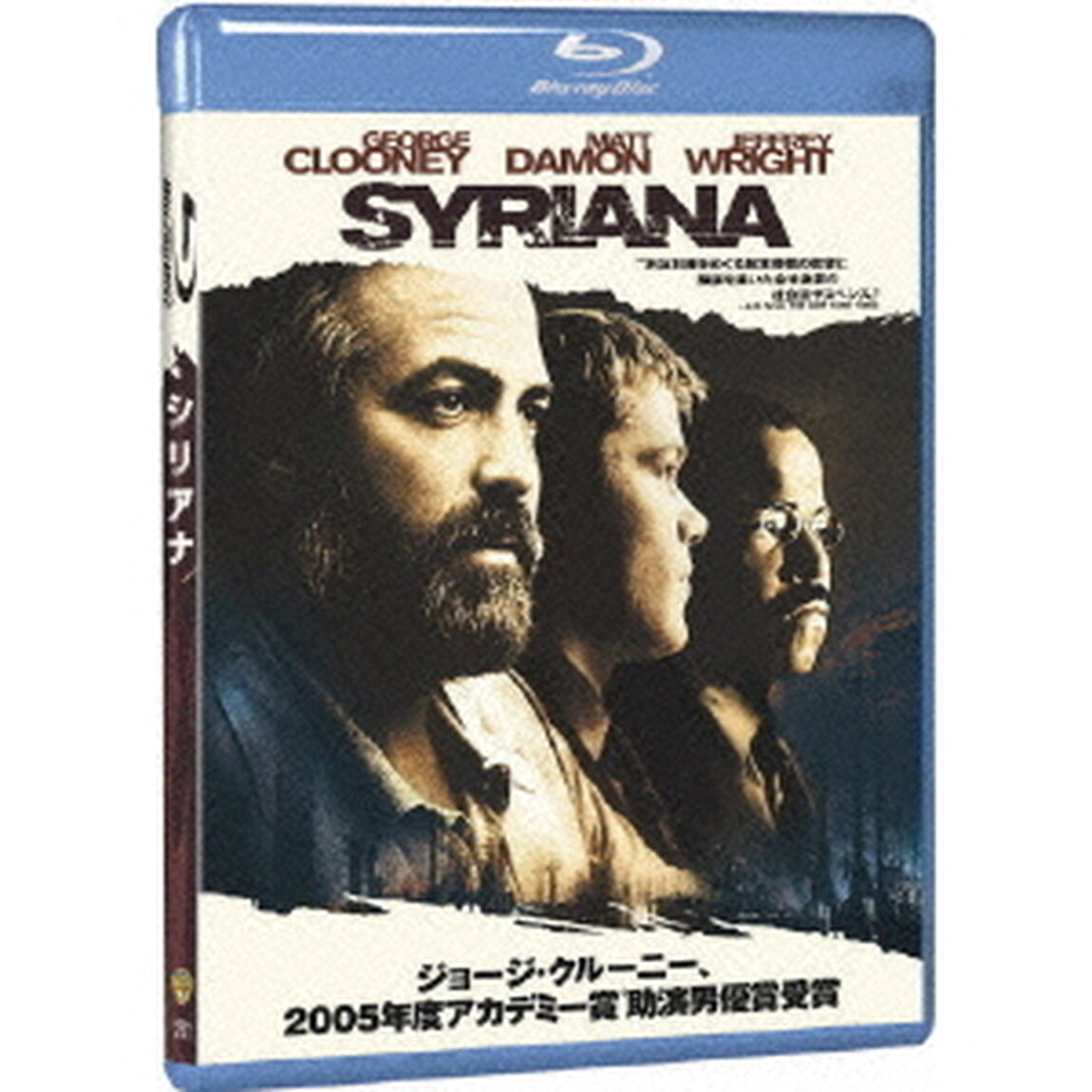 シリアナ（Ｂｌｕ－ｒａｙ　Ｄｉｓｃ）