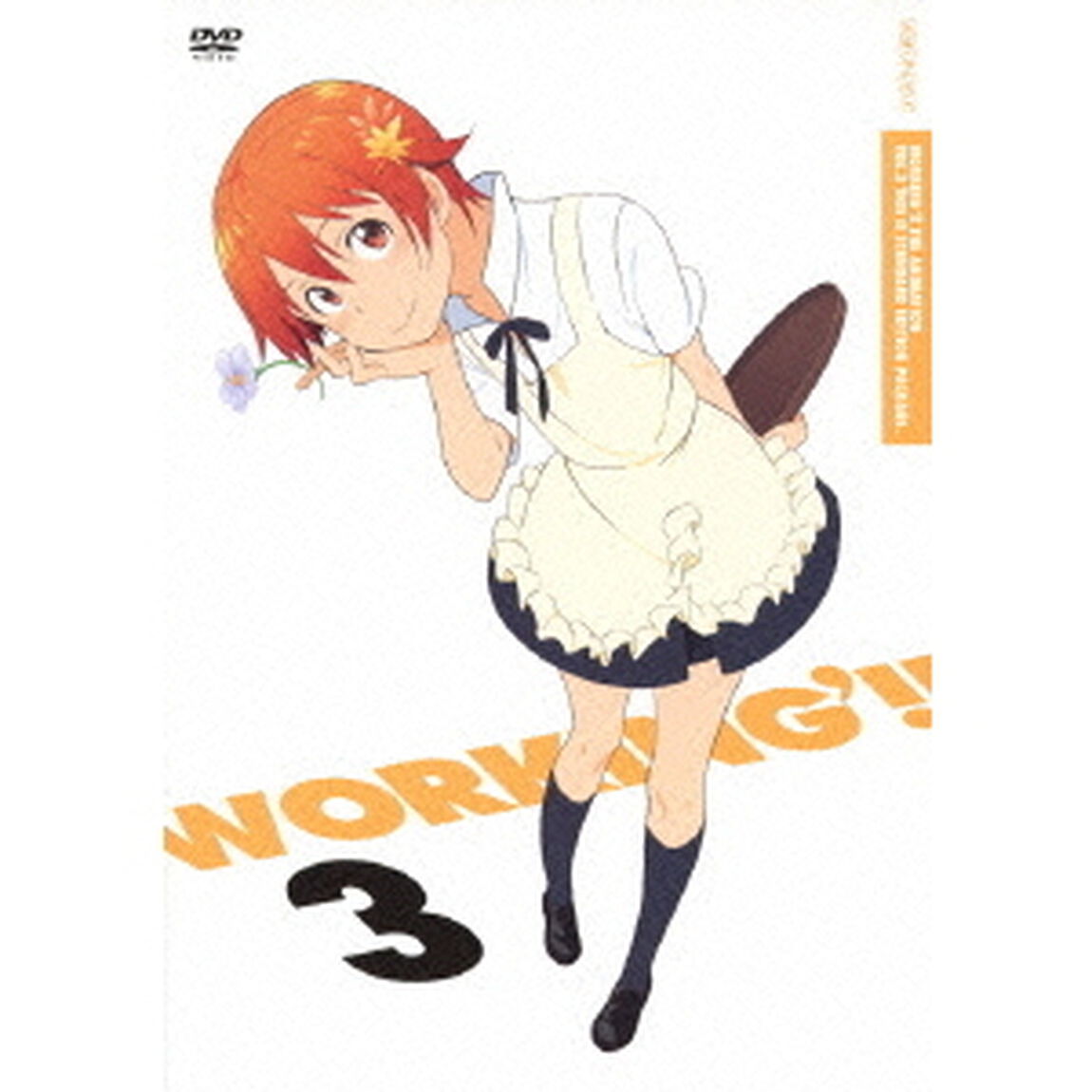 WORKING&rsquo;！！　3（ＤＶＤ）