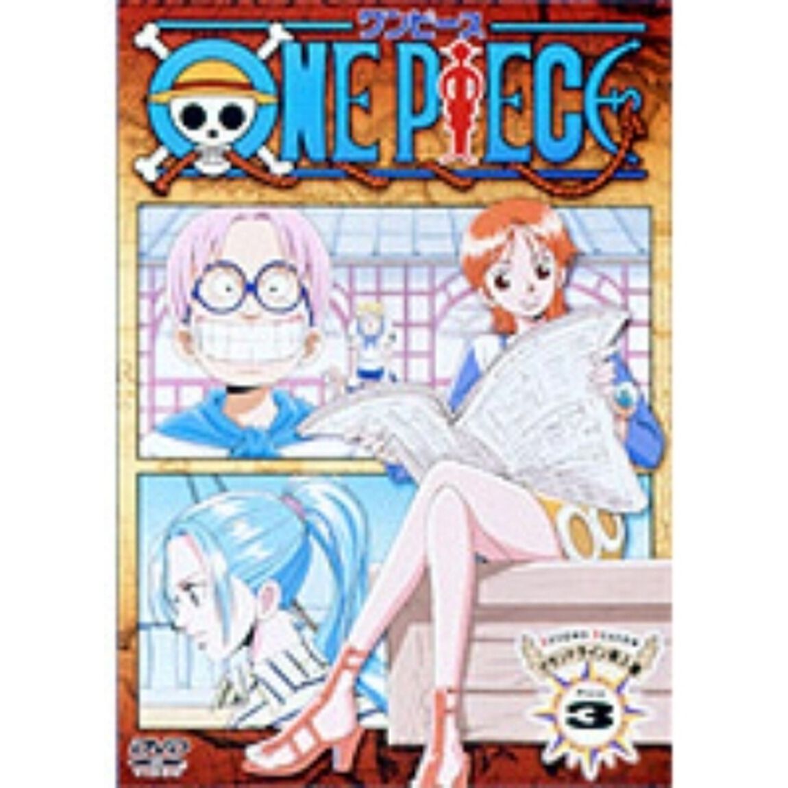 ONE　PIECE　ワンピース　セカンドシーズン・グランドライン突入篇　piece．3（ＤＶＤ）