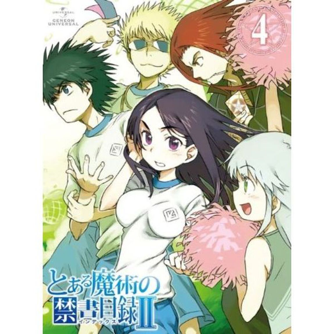 とある魔術の禁書目録Ⅱ　第4巻（ＤＶＤ）