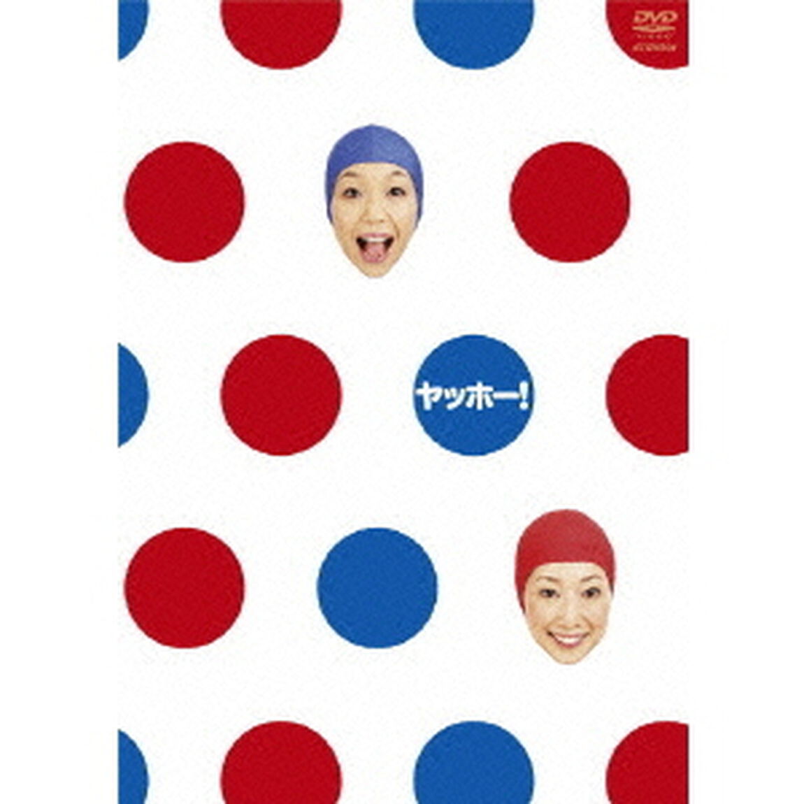 モエヤン　まるだしヤッホー！〜タイツからヘアー〜（ＤＶＤ）