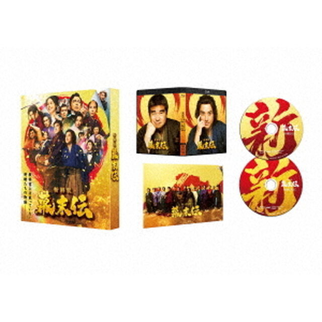 新解釈・幕末伝 豪華版Blu-ray（Ｂｌｕ－ｒａｙ　Ｄｉｓｃ）