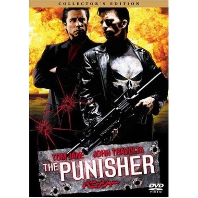 パニッシャー　コレクターズ・エディション（ＤＶＤ）