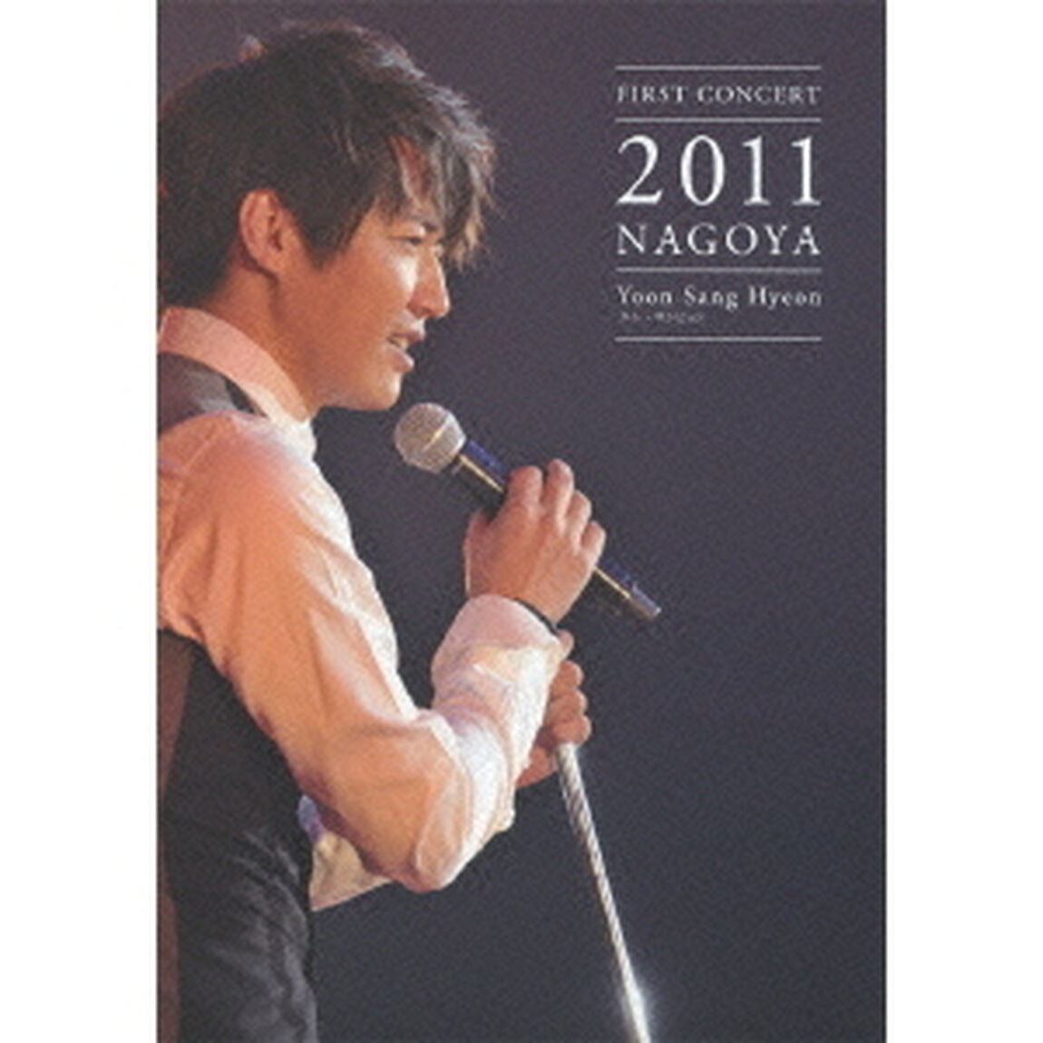 FIRST　CONCERT　2011　NAGOYA（ＤＶＤ）