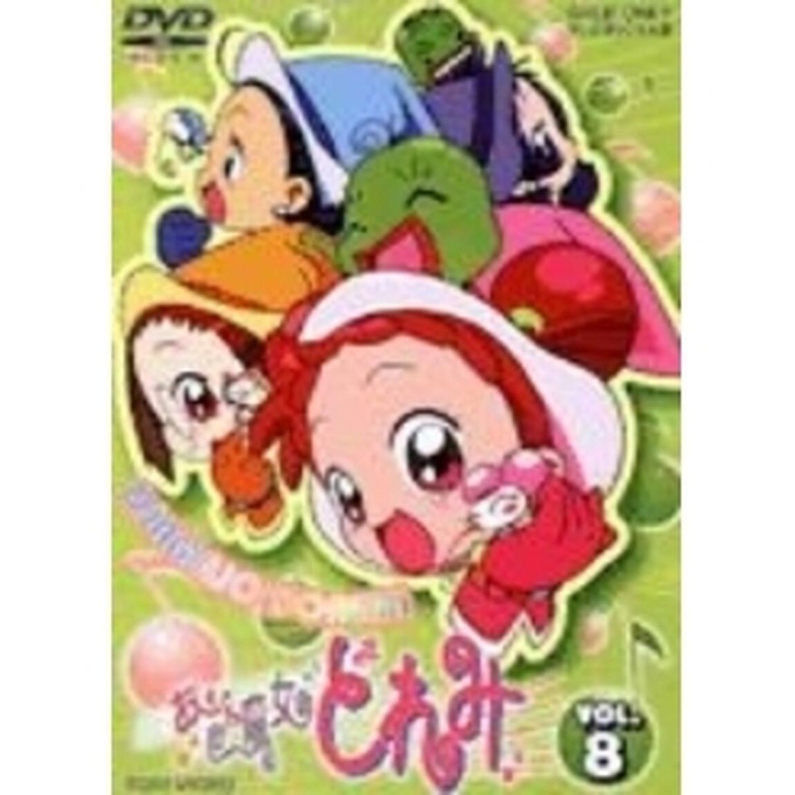 おジャ魔女どれみ　Vol．8（ＤＶＤ）
