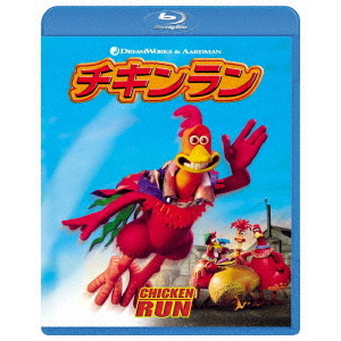 チキンラン（Ｂｌｕ－ｒａｙ　Ｄｉｓｃ）