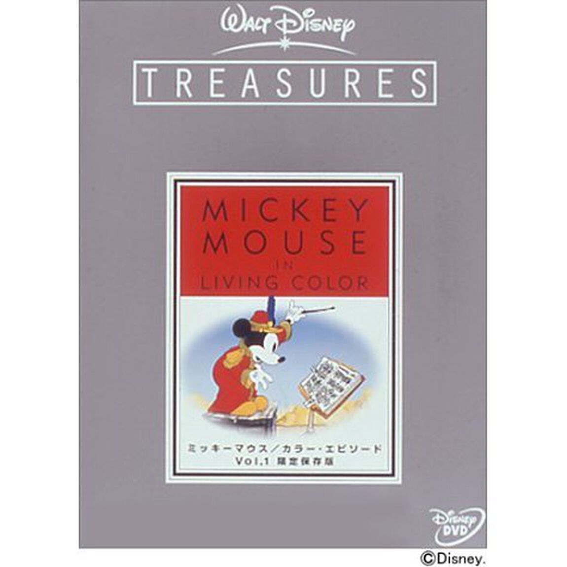 ミッキーマウス／カラー・エピソード Vol.1 ＜10000セット限定保存版＞（ＤＶＤ）