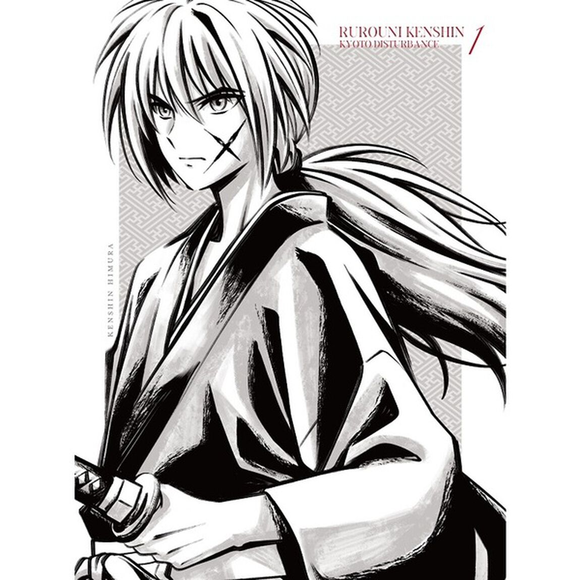 るろうに剣心 －明治剣客浪漫譚－ 京都動乱 1 ＜完全生産限定版＞（Ｂｌｕ－ｒａｙ　Ｄｉｓｃ）