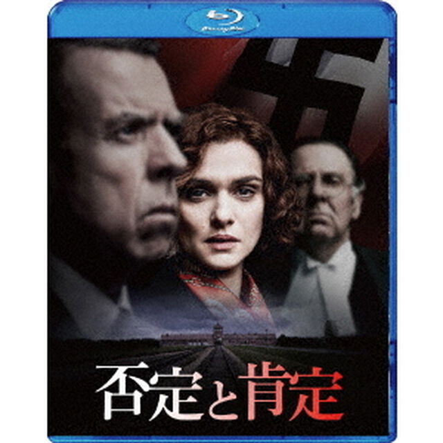 否定と肯定（Ｂｌｕ－ｒａｙ　Ｄｉｓｃ）
