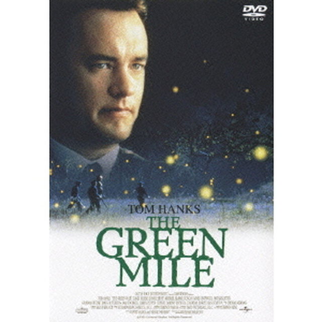 グリーンマイル ＜期間限定生産＞（ＤＶＤ）