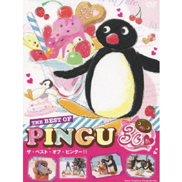 ザ・ベスト・オブ・ピングー！！（ＤＶＤ）