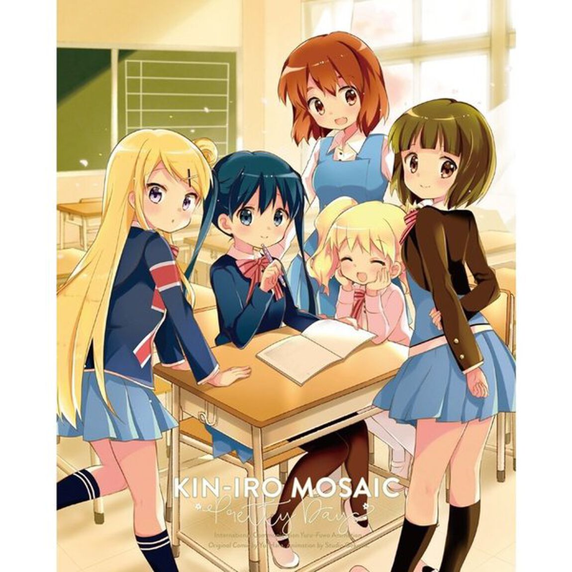 きんいろモザイク　Pretty　Days（ＤＶＤ）