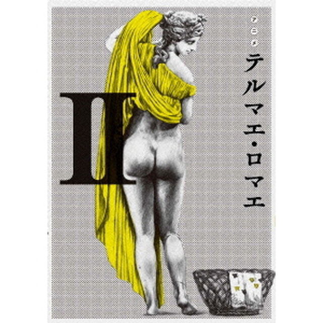 テルマエ・ロマエ　Ⅱ（Ｂｌｕ－ｒａｙ　Ｄｉｓｃ）