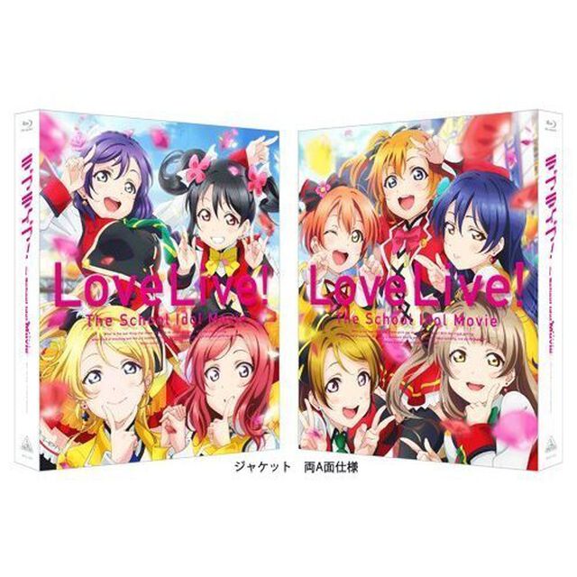 ラブライブ！The School Idol Movie 【特装限定版】（Ｂｌｕ－ｒａｙ　Ｄｉｓｃ）