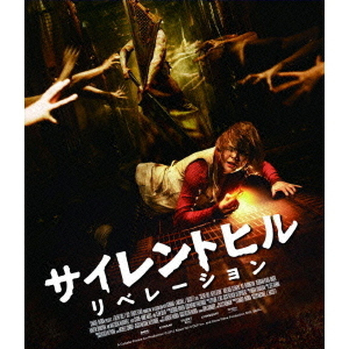 サイレントヒル　リベレーション（Ｂｌｕ－ｒａｙ　Ｄｉｓｃ）