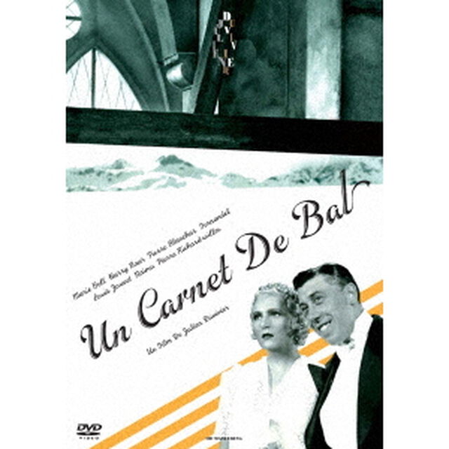 舞踏会の手帖　HDマスター（ＤＶＤ）