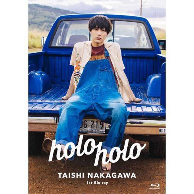 中川大志　1stBlu－ray『holoholo』（Ｂｌｕ－ｒａｙ　Ｄｉｓｃ）