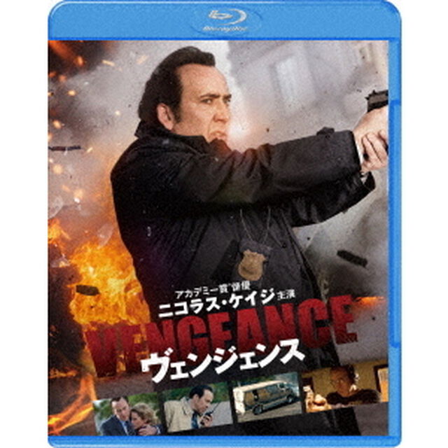ヴェンジェンス ブルーレイ＆DVDセット（Ｂｌｕ－ｒａｙ　Ｄｉｓｃ）