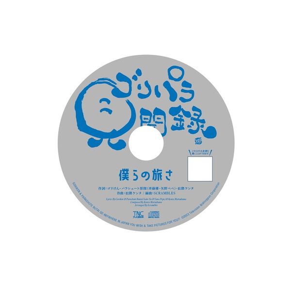 ゴリパラ見聞録 Blu-ray豪華版コンプリートBOX - 通販｜セブンネット