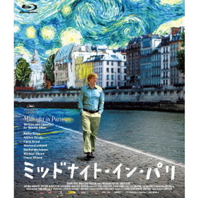 ミッドナイト・イン・パリ（Ｂｌｕ－ｒａｙ　Ｄｉｓｃ）