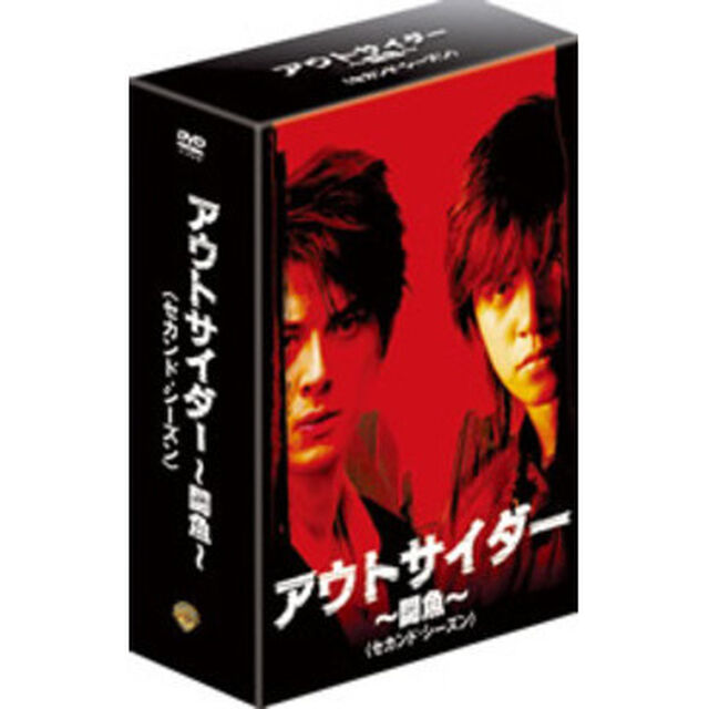 アウトサイダー 〜闘魚〜 セカンド・シーズン DVDコレクターズ・ボックス 1（ＤＶＤ）