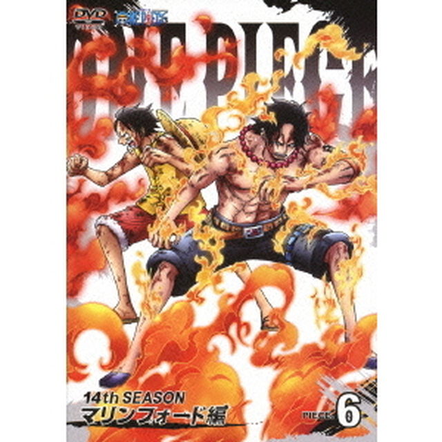 ONE　PIECE　ワンピース　14THシーズン　マリンフォード編　PIECE．6（ＤＶＤ）