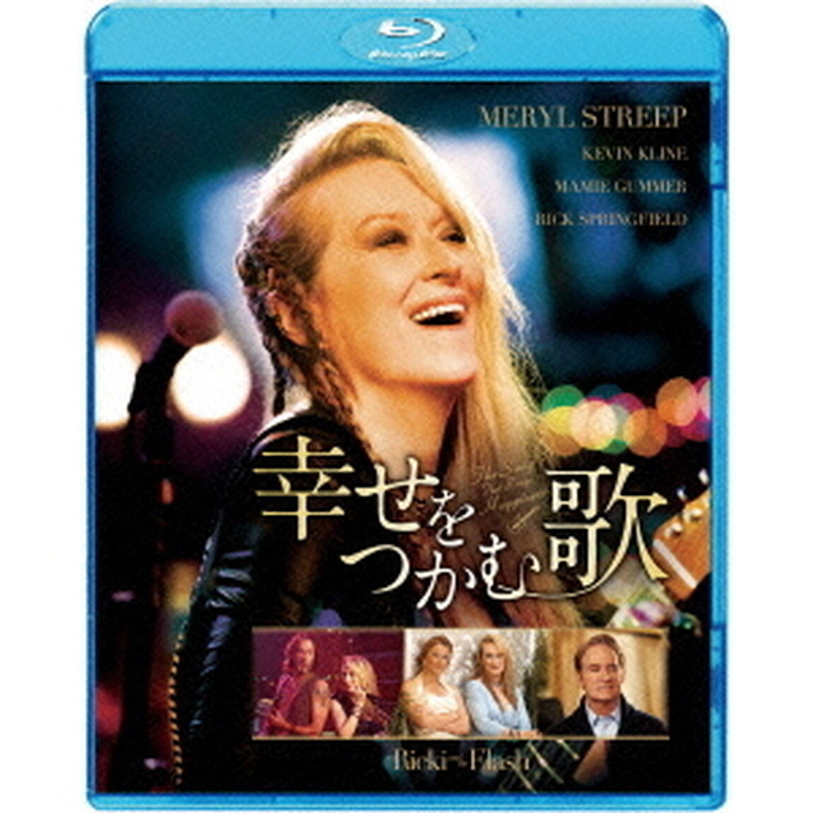 幸せをつかむ歌（Ｂｌｕ－ｒａｙ　Ｄｉｓｃ）