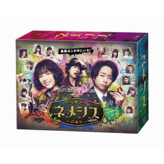 ネメシス Blu-ray BOX（Ｂｌｕ－ｒａｙ　Ｄｉｓｃ）