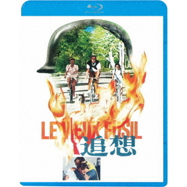 追想（Ｂｌｕ－ｒａｙ　Ｄｉｓｃ）