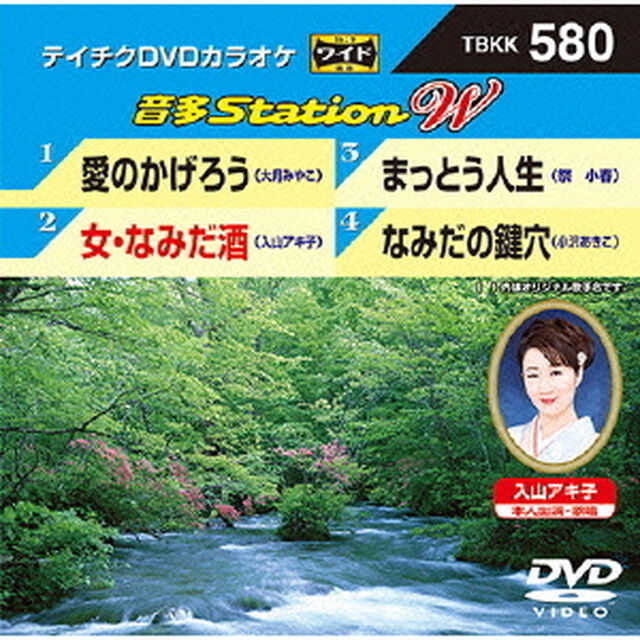 音多Station　W（ＤＶＤ）