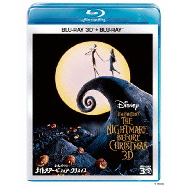 ナイトメアー・ビフォア・クリスマス　3Dセット（Ｂｌｕ－ｒａｙ　Ｄｉｓｃ）