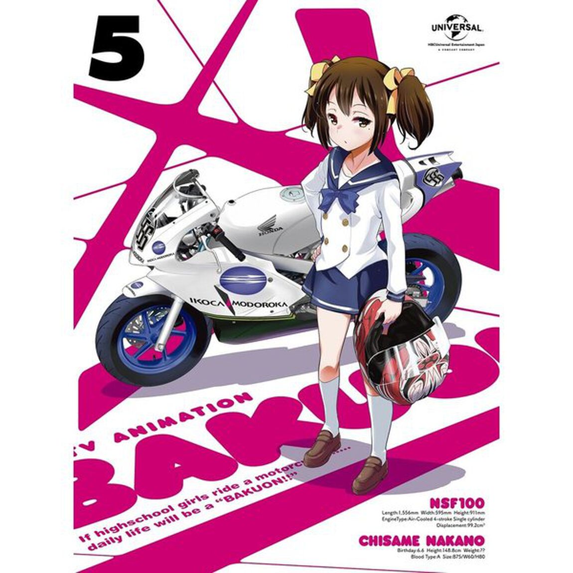 ばくおん！！　第5巻（Ｂｌｕ－ｒａｙ　Ｄｉｓｃ）