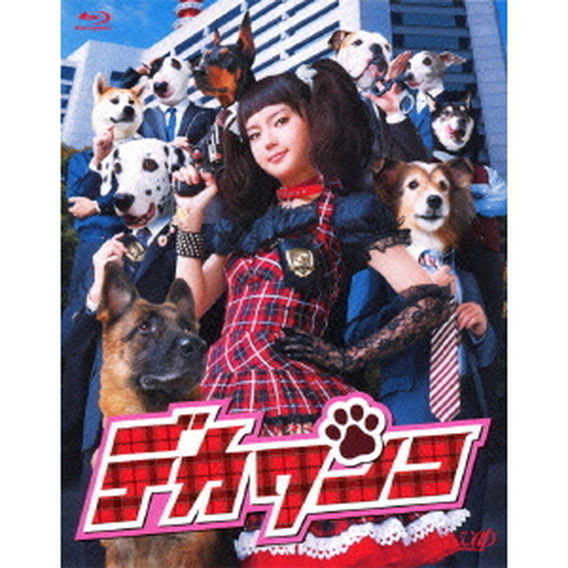 デカワンコ　Blu－ray　BOX（Ｂｌｕ－ｒａｙ　Ｄｉｓｃ）